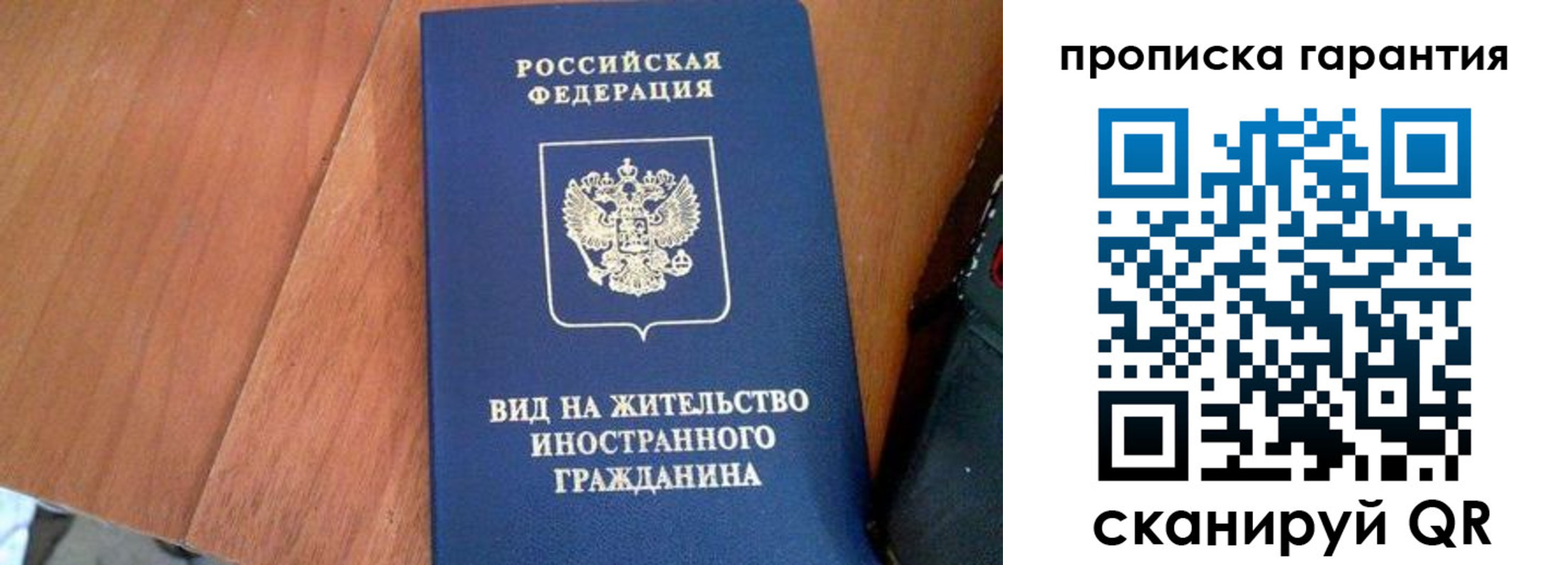 где прописаться в Сосенском