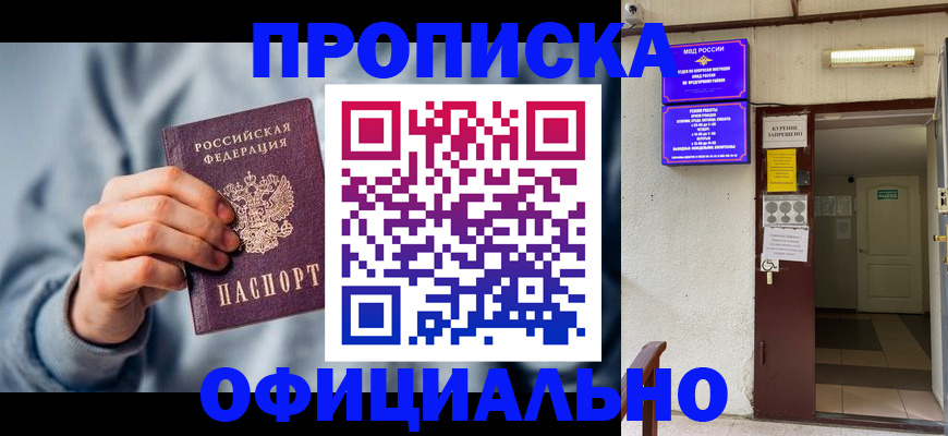 временная регистрация надежно в Сосенском