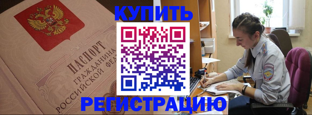 где прописаться в Сосенском